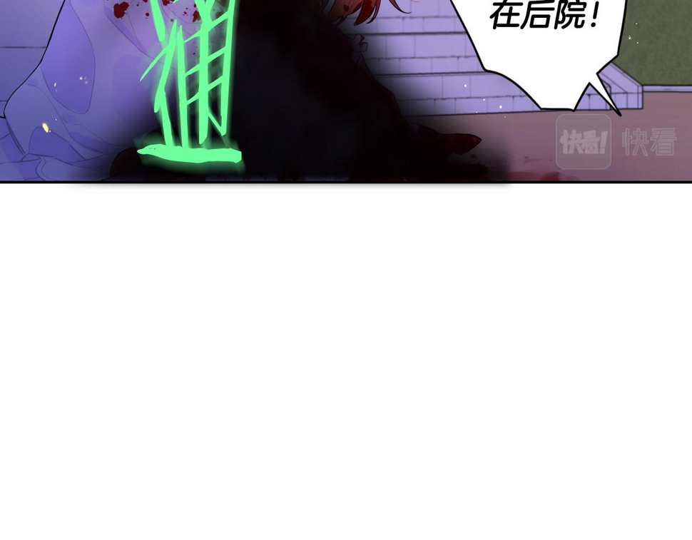 第92话 公主被诬陷10