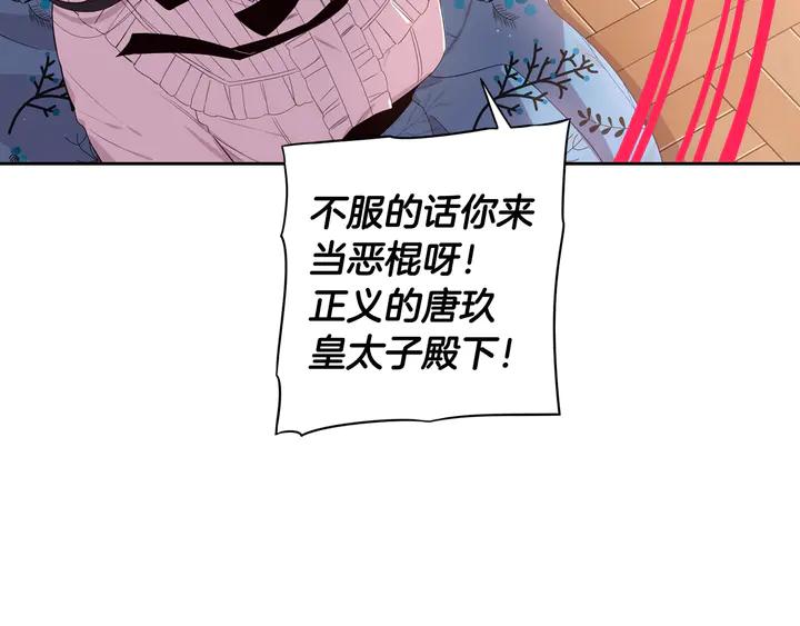 第32话 只有一间房？106