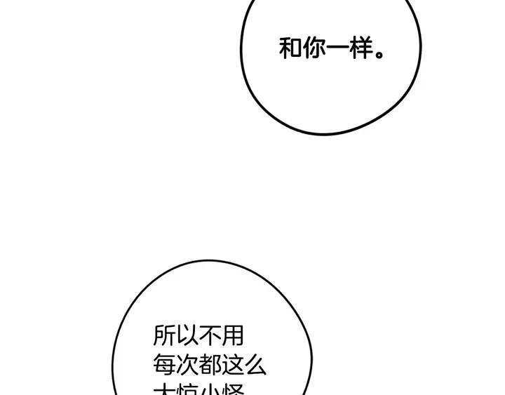 第16话 帮我一个忙22