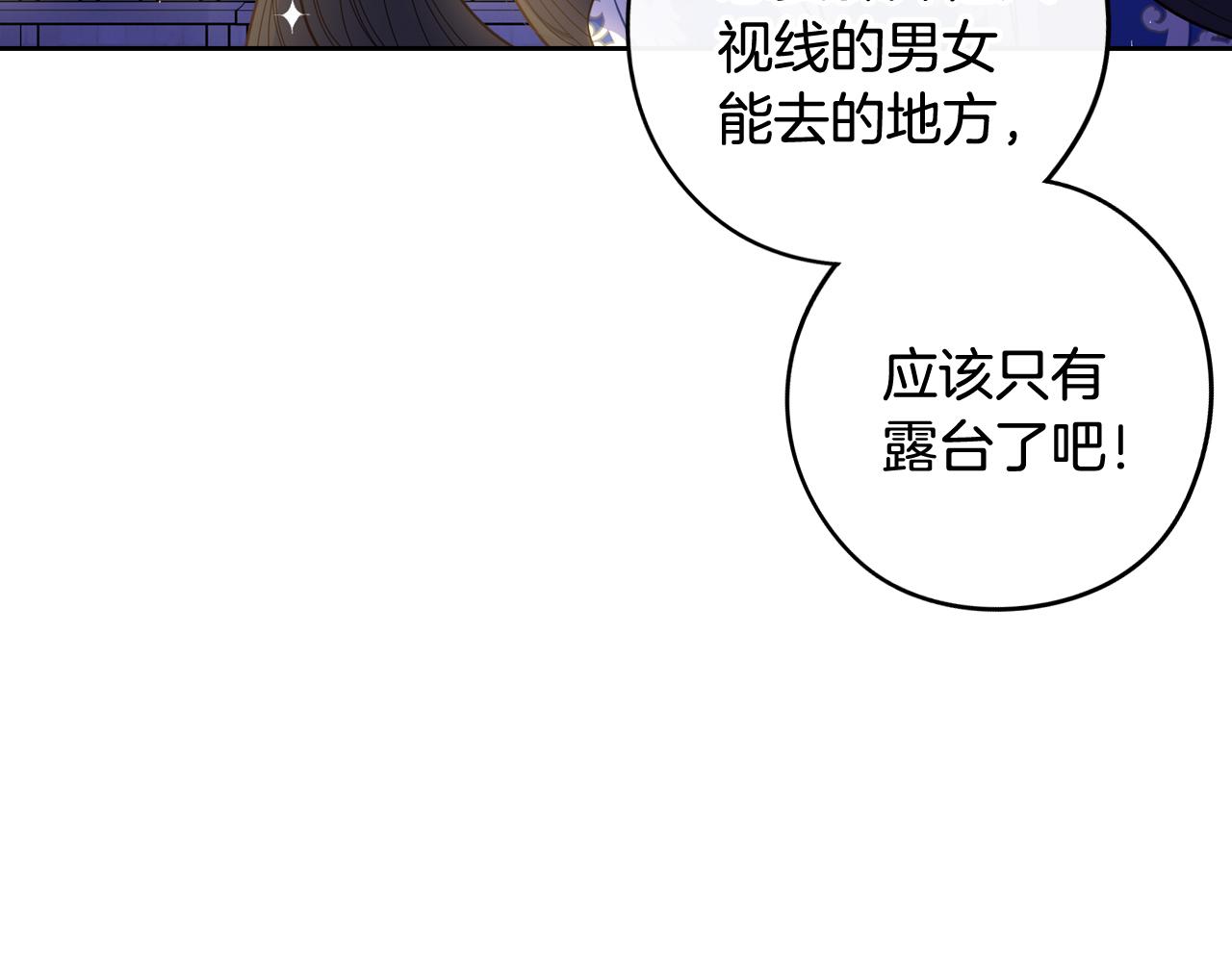 第63话 且看眼前人76