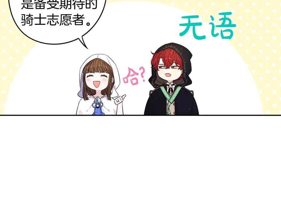 第40话 寻找精灵111