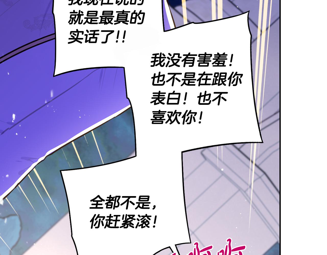 第67话 我就接受你吧54