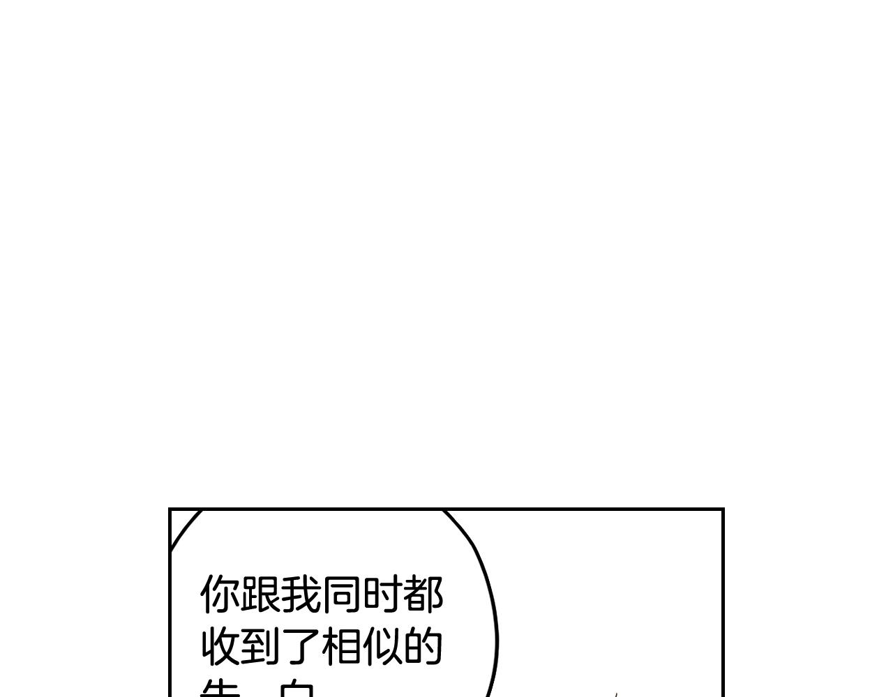第74话无处安放的魅力103