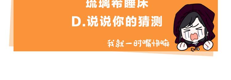 第50话 同床共枕！？150