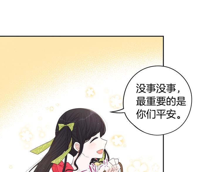 第44话 谁和你是情侣？75