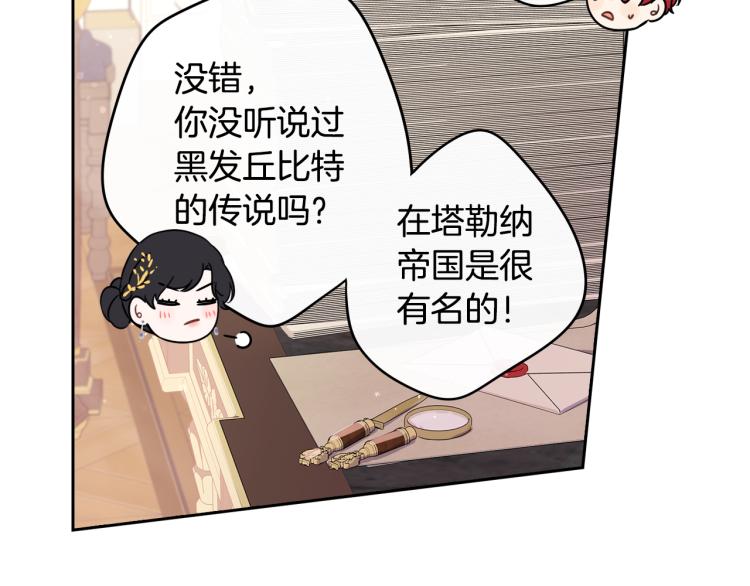 第58话 庆生派对115