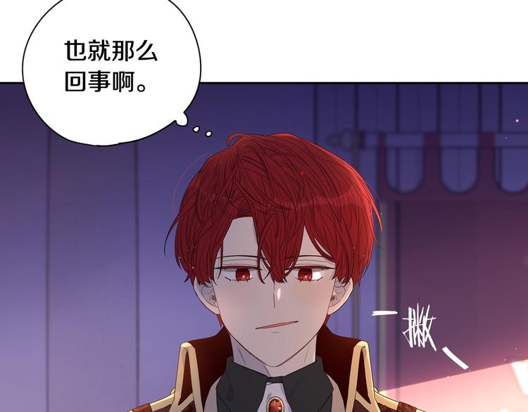 第1话 柔弱公主嫁给我？165