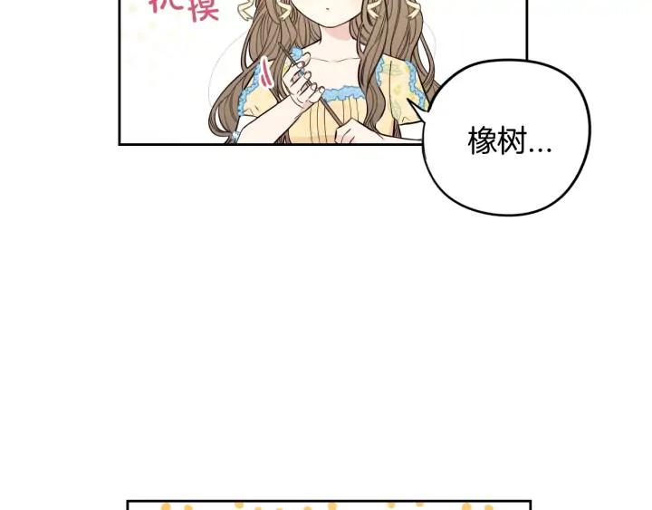 第23话 做你的小精灵33