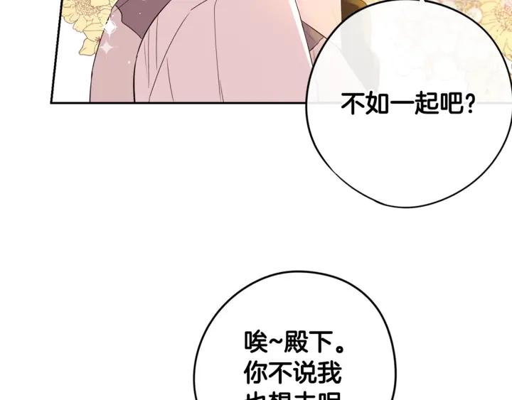 第17话 醋意161