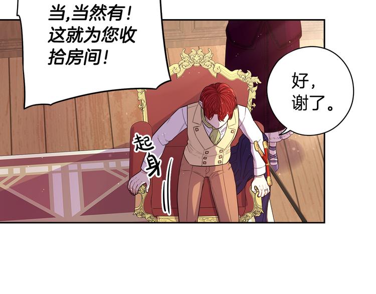 第50话 同床共枕！？81