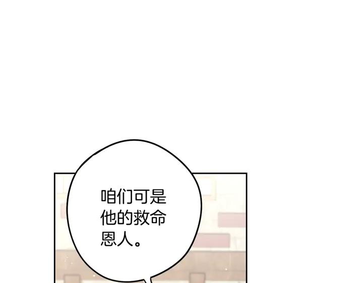 第30话 帅是治愈灵药！45