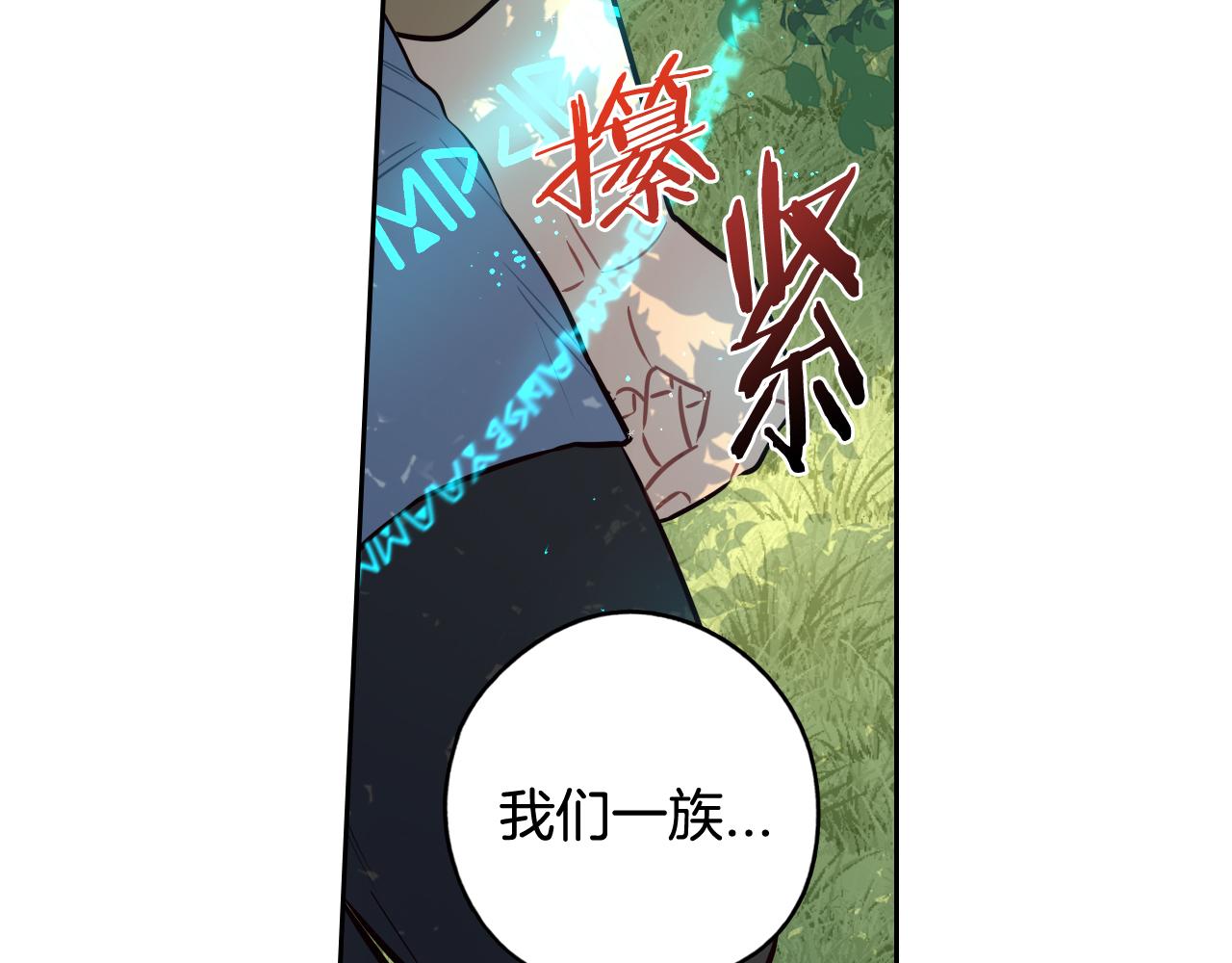 第81话 很长的故事75