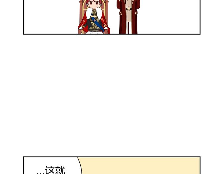 第1话 柔弱公主嫁给我？146