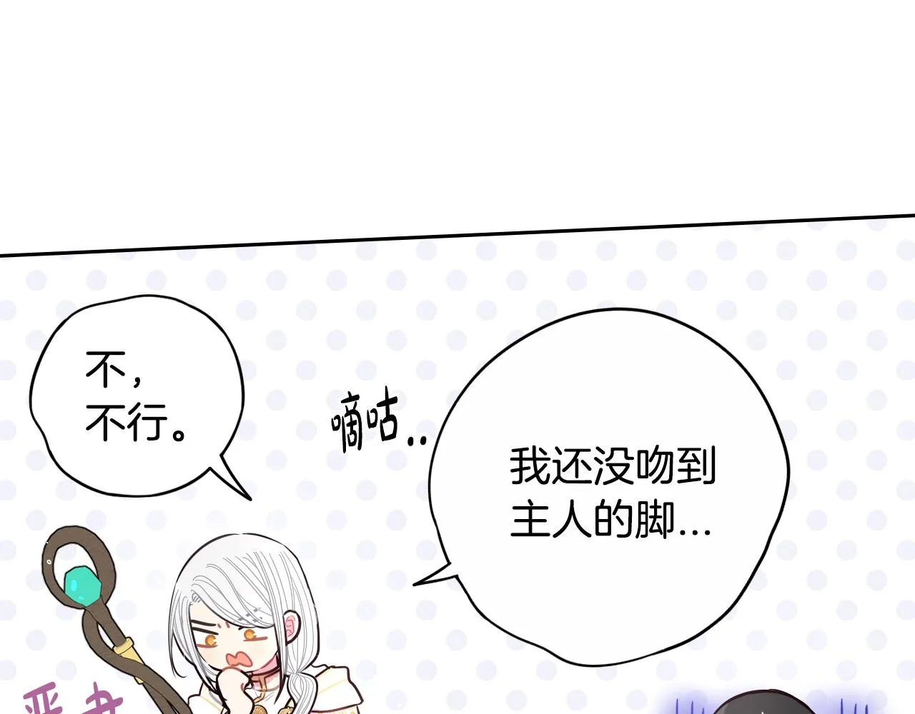 第103话 封印黑魔法30
