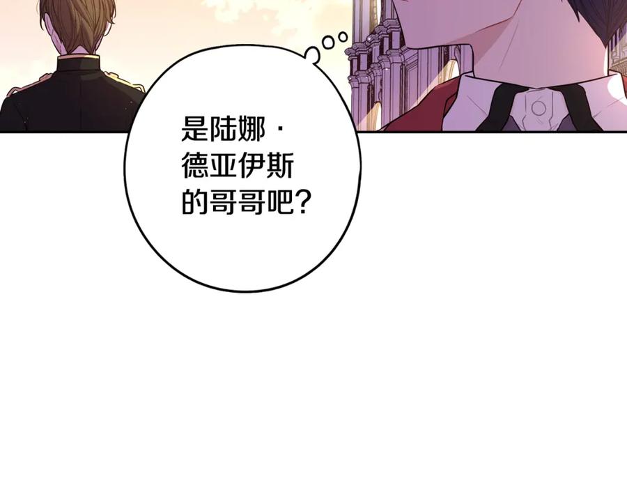 第60话 把你给我一天120