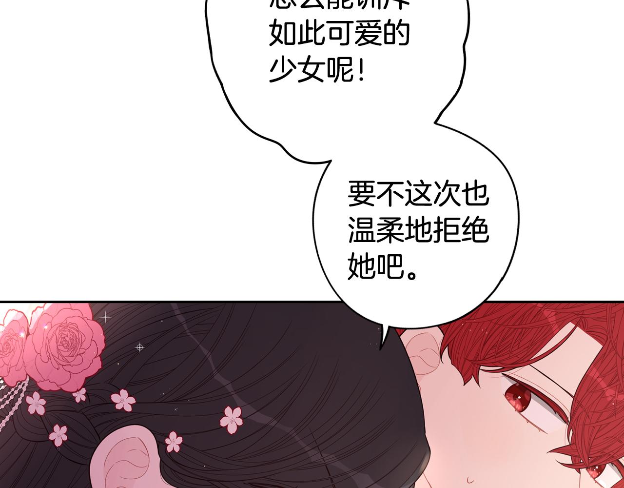 第77话我们真心相爱着26