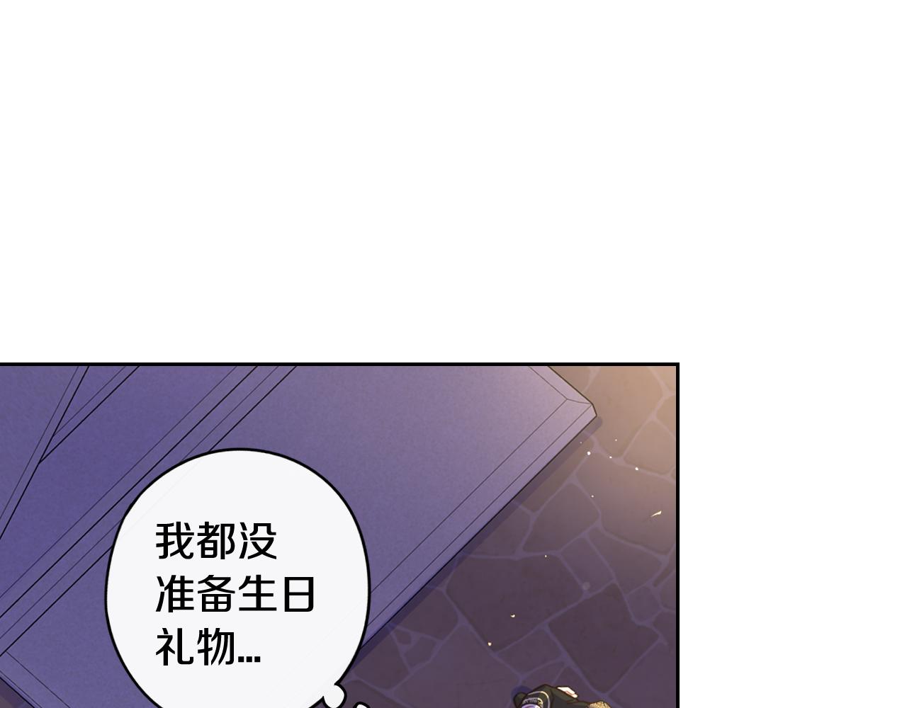 第62话 生日派对111