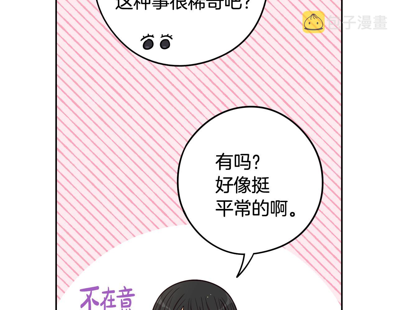 第74话无处安放的魅力118