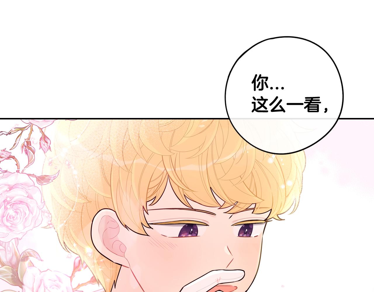 第67话 我就接受你吧58