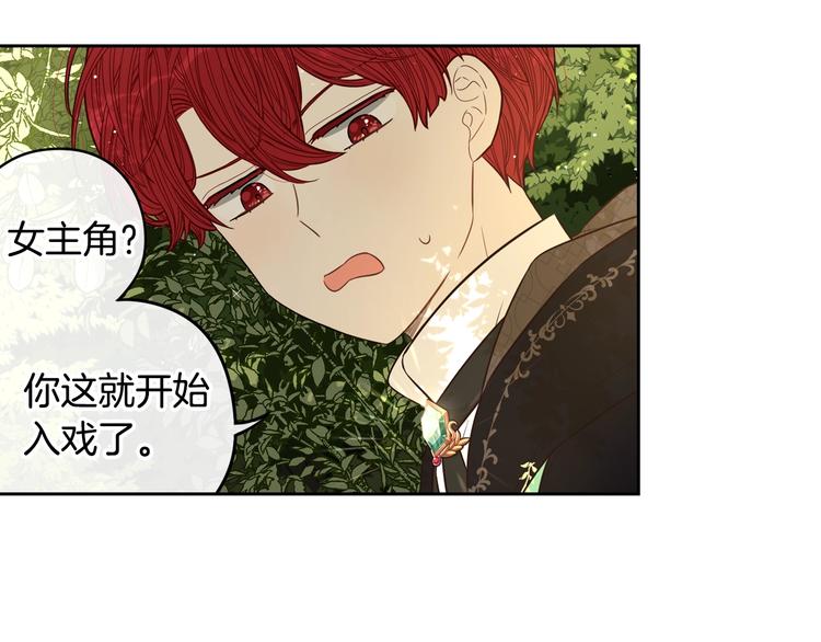 第41话 “胸”恶山贼！115