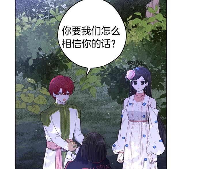 第46话 少女啊~签订契约吧76