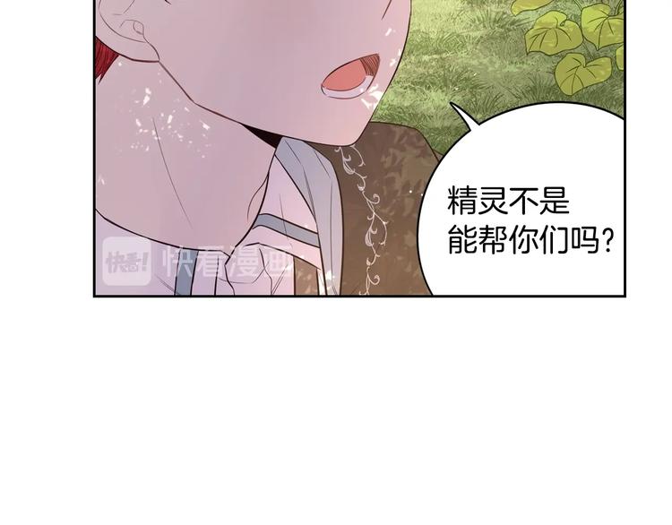第44话 谁和你是情侣？112