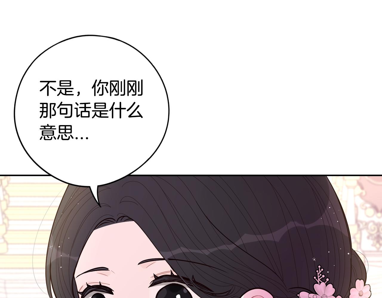 第85话 飞奔去见你76