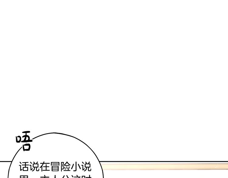 第41话 “胸”恶山贼！66