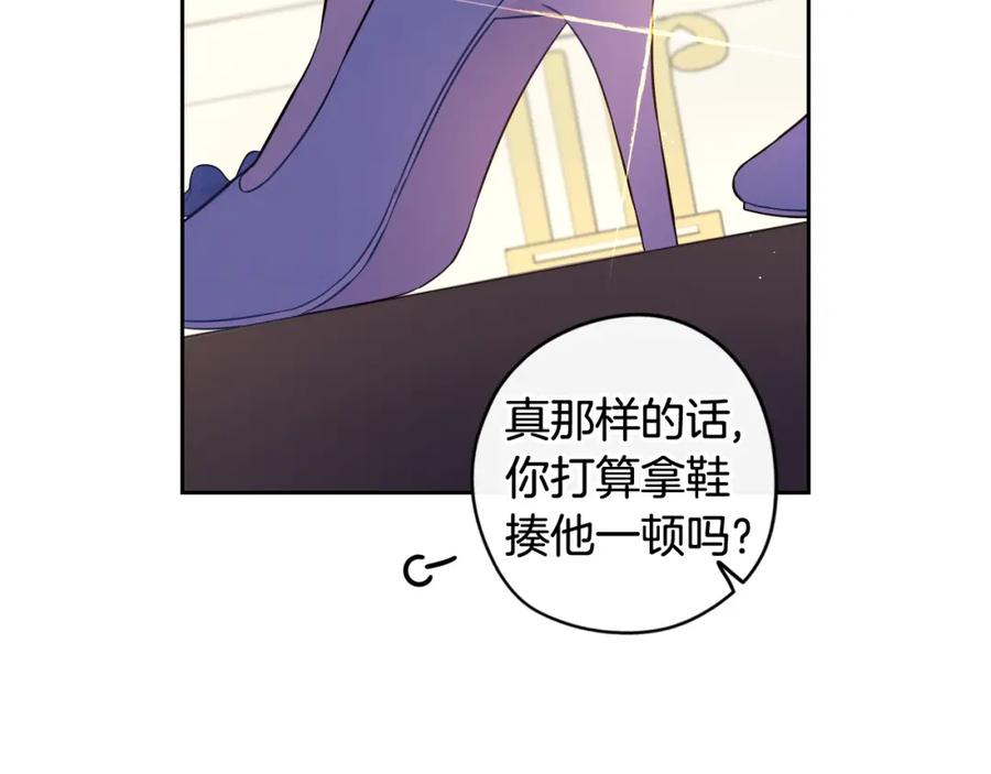 第60话 把你给我一天77