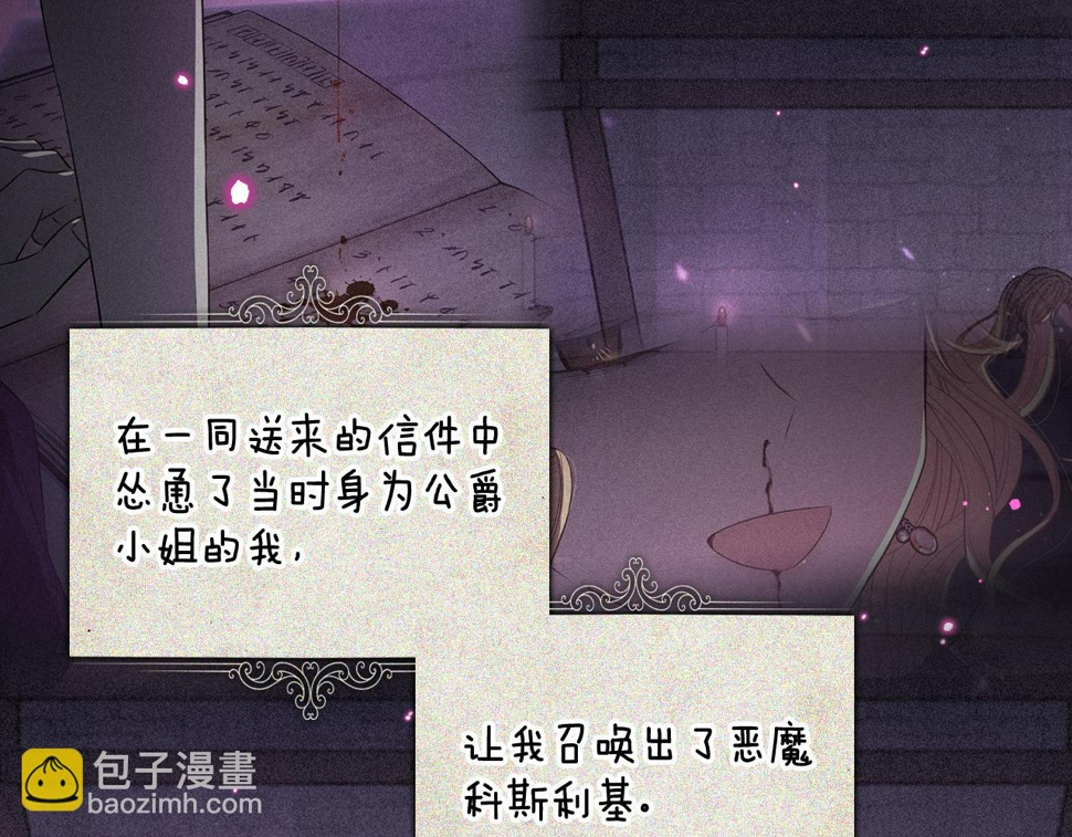 第97话 以牙还牙36