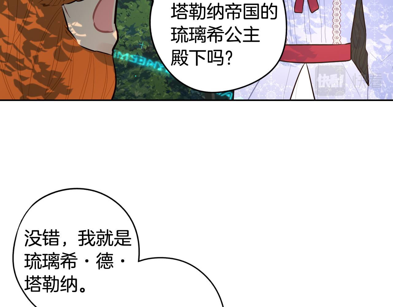 第81话 很长的故事58