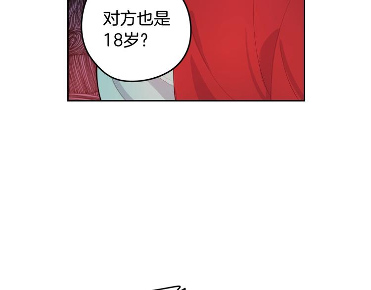 第1话 柔弱公主嫁给我？40