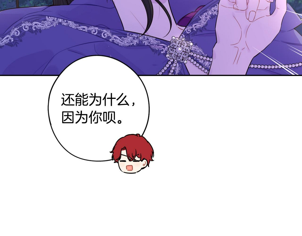 第91话 他的担忧62