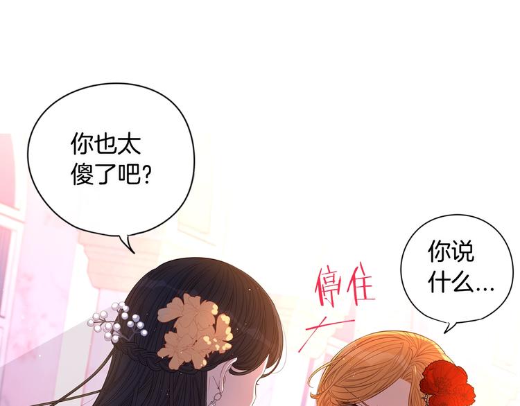 第4话 她是不是sa？108