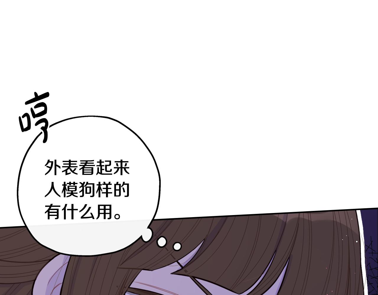 第66话 我还不搞事情！86