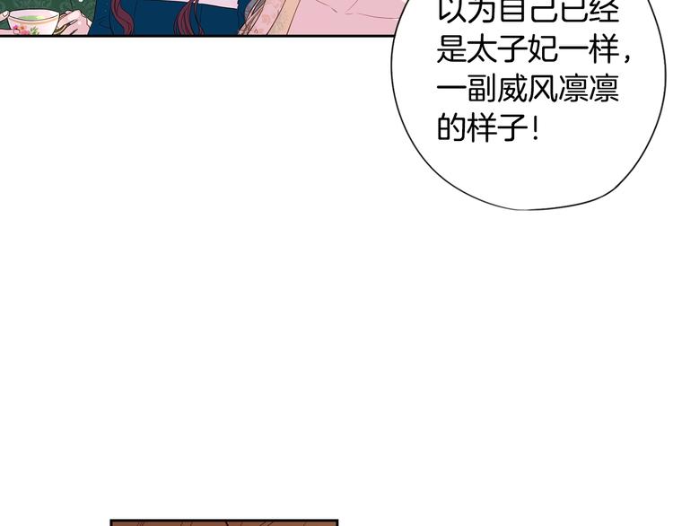 第5话 松鼠妹妹129
