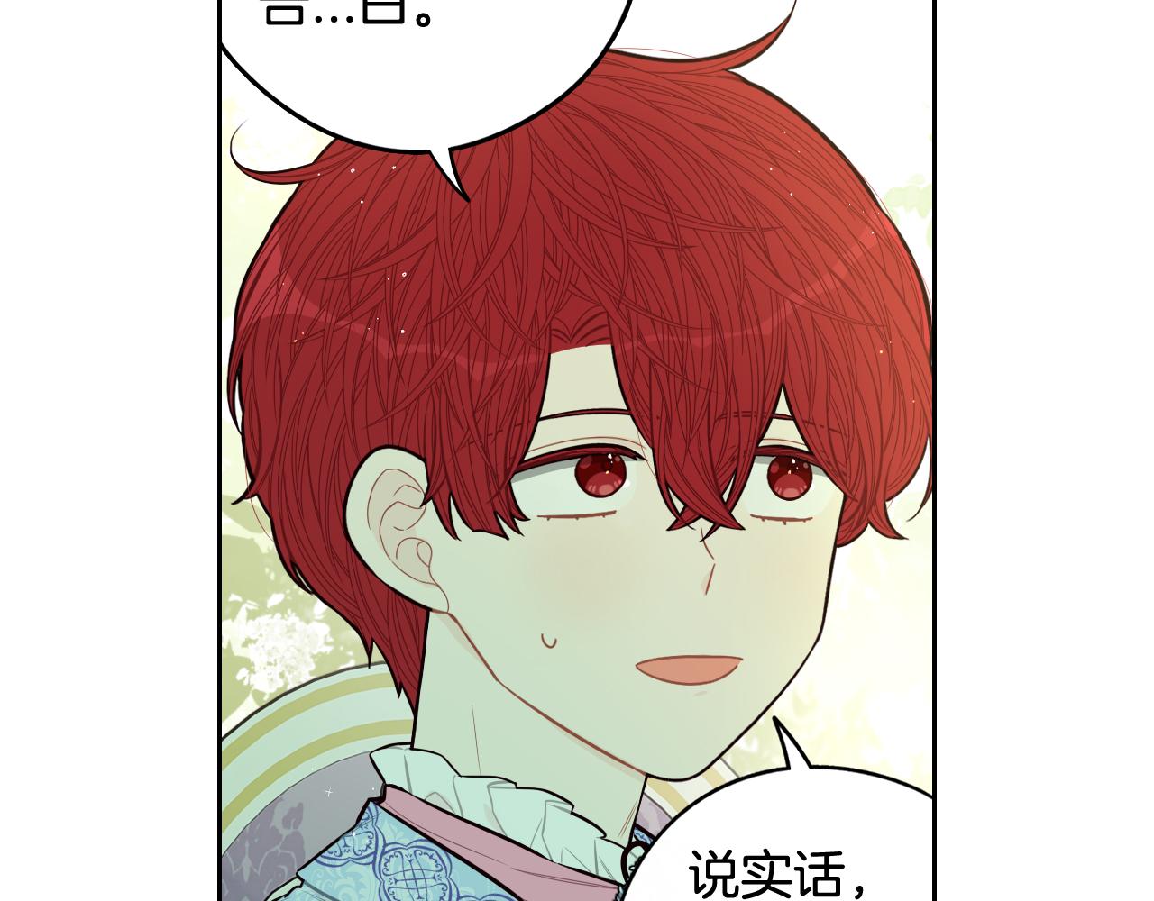 第74话无处安放的魅力104