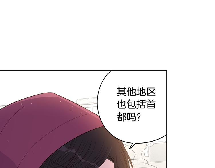 第48话 你不对劲98