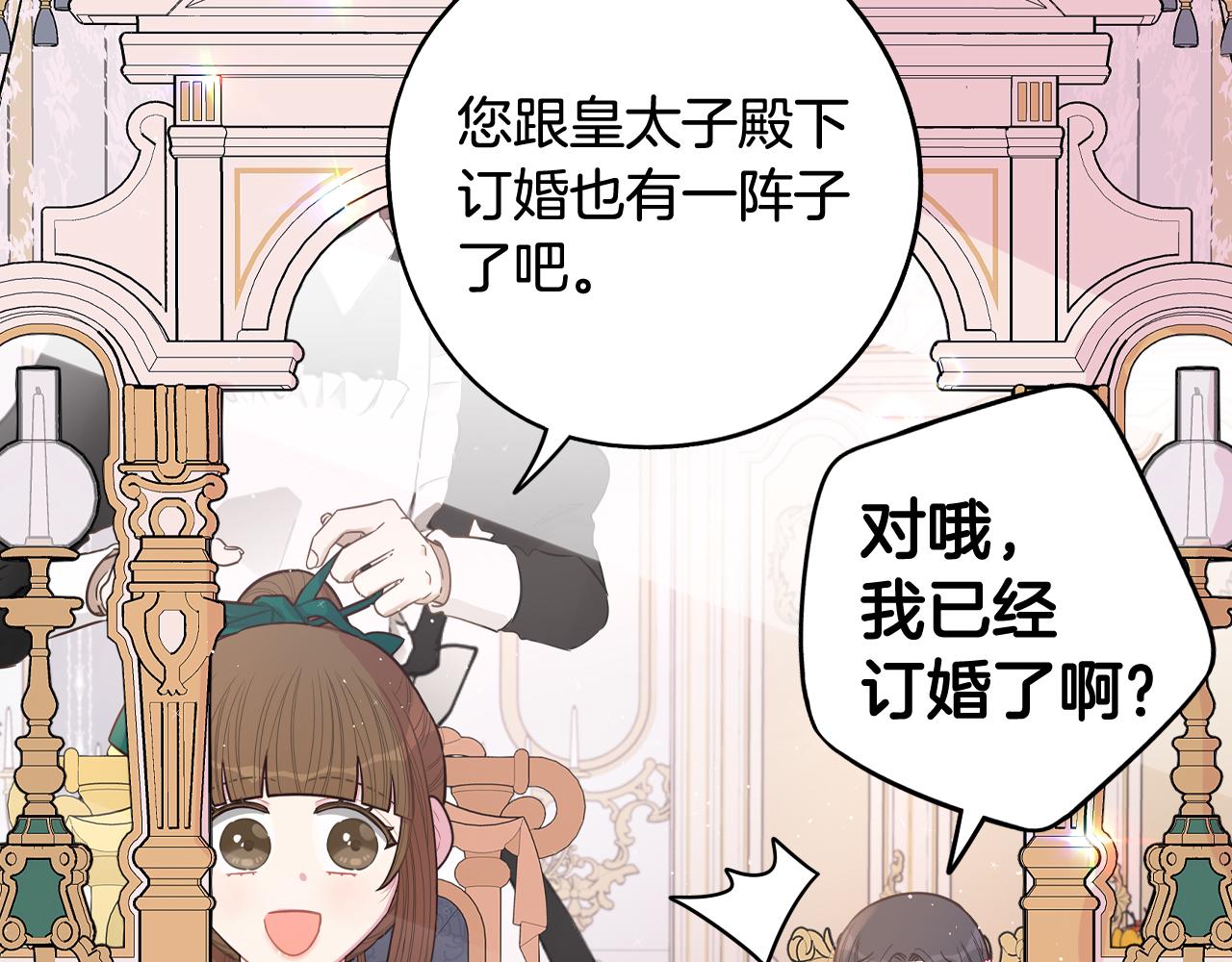 第75话回忆有点甜32