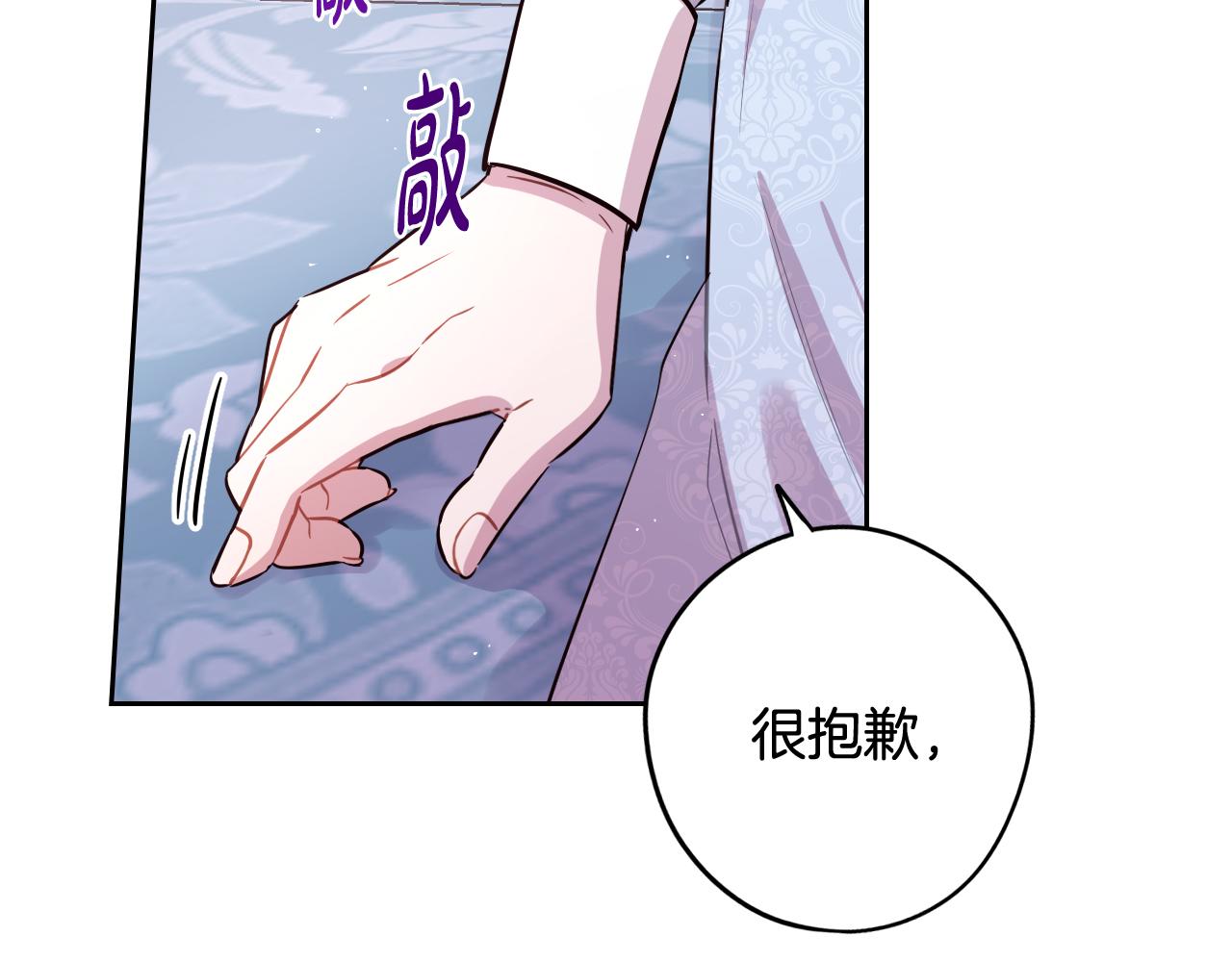 第68话 冰释前嫌？109