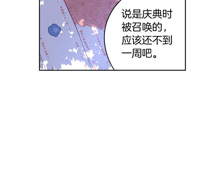 第47话 是心动吗？73