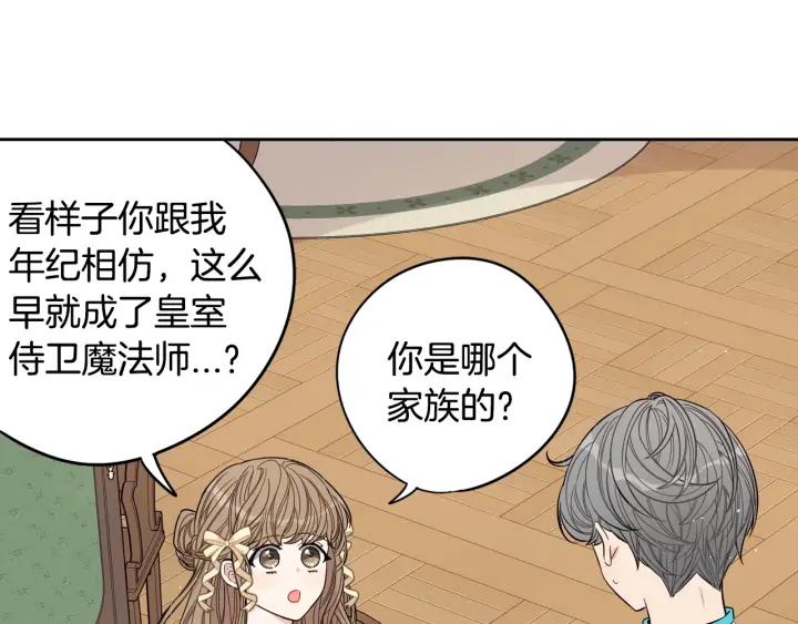 第23话 做你的小精灵17