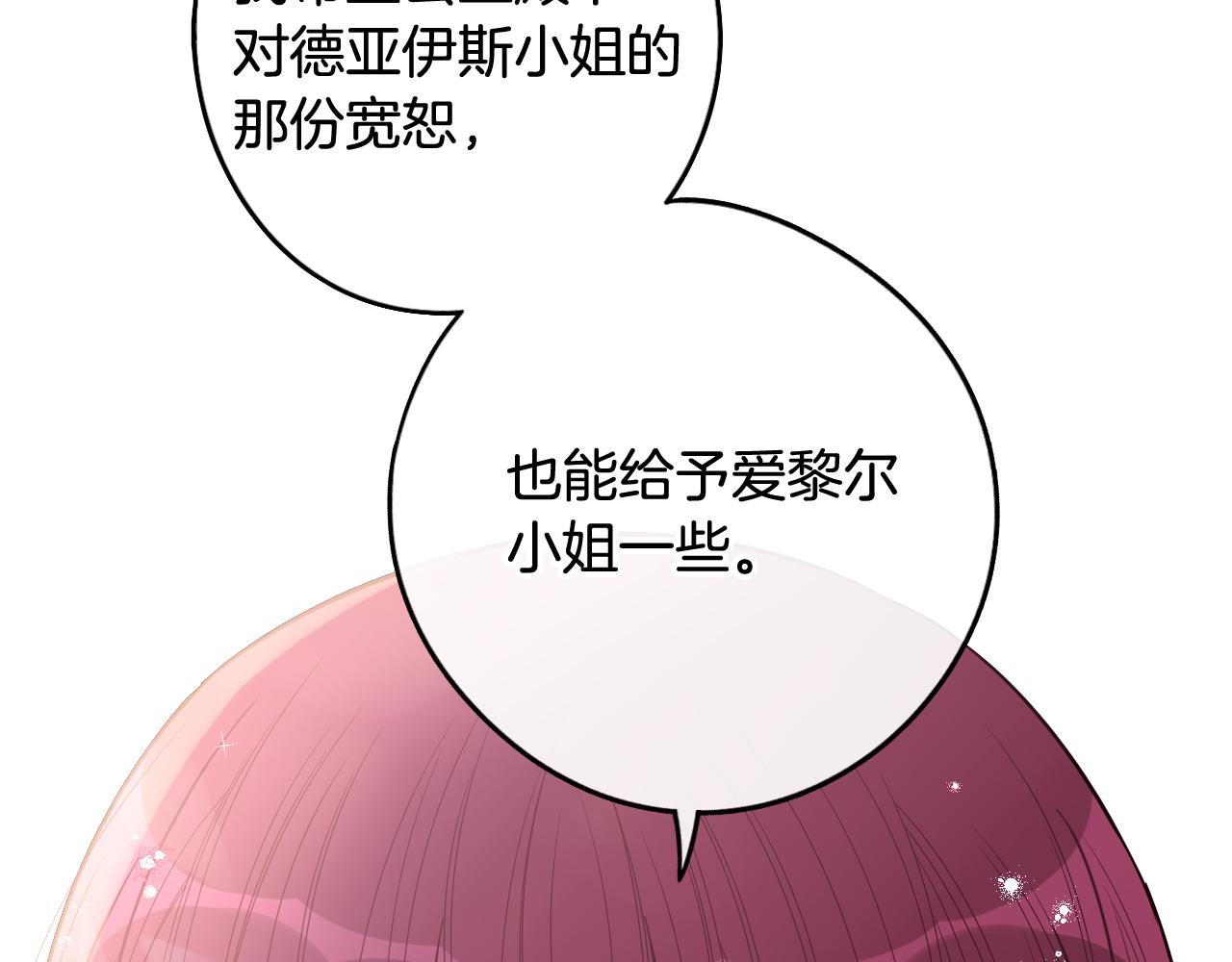 第68话 冰释前嫌？118