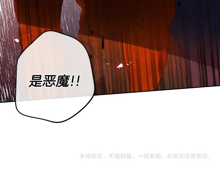 第30话 帅是治愈灵药！139