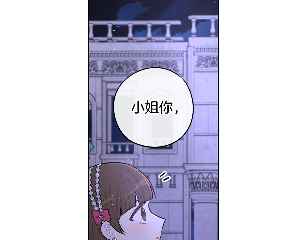 第65话 嗑到了！43