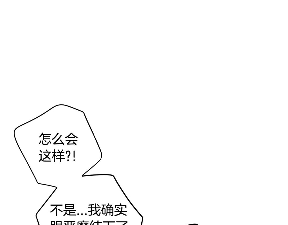 第95话 无从反驳28
