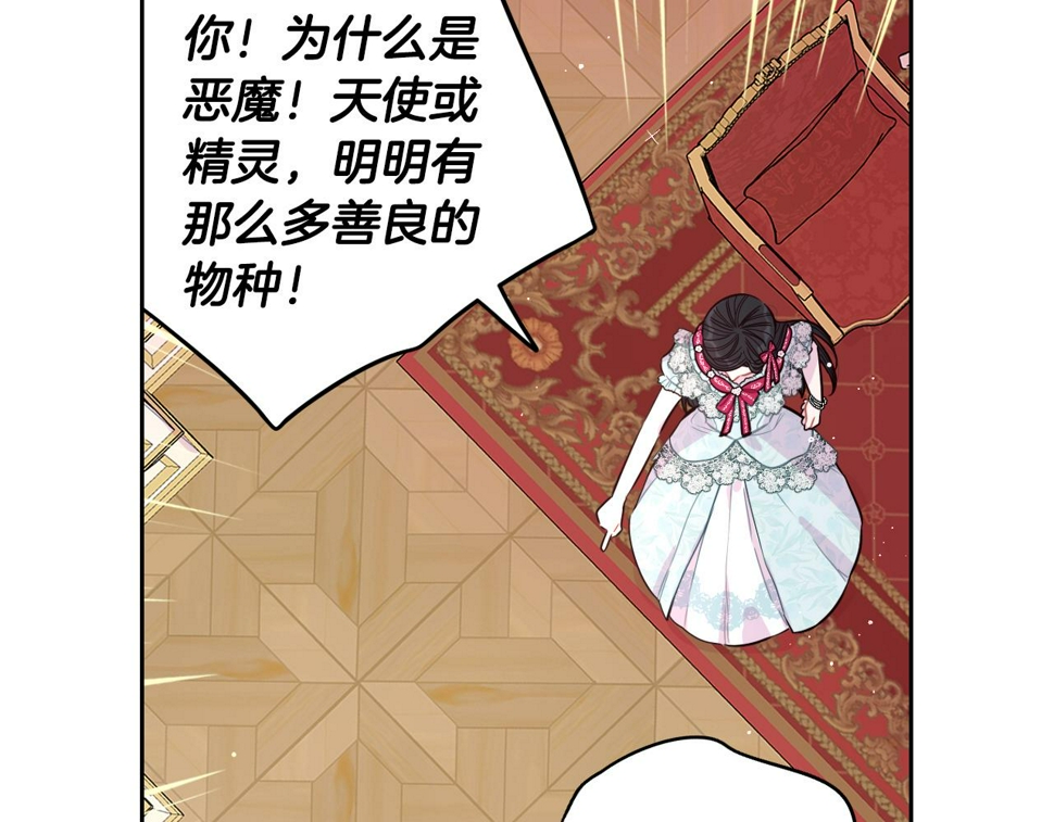 第95话 无从反驳57