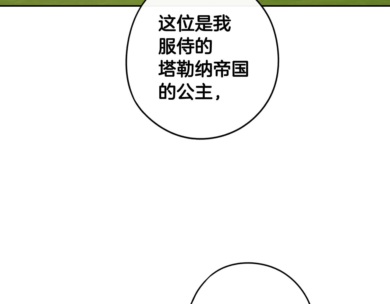 第61话 骑士审美疲劳118