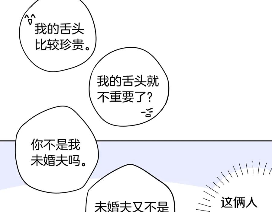 第37话 同游庆典67