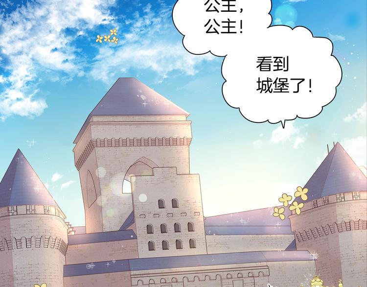 第1话 柔弱公主嫁给我？75
